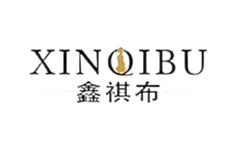 鑫祺布XINQIBU