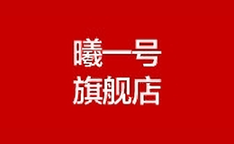 曦一號