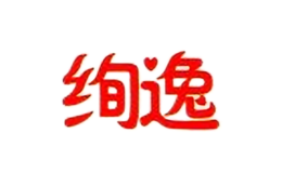 絢逸