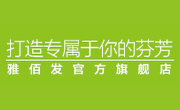 雅佰發(fā)