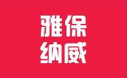 雅保納威