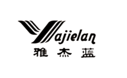 雅杰藍(lán)