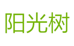陽光樹