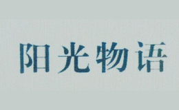 陽(yáng)光物語(yǔ)燈具