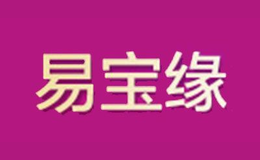 易寶緣