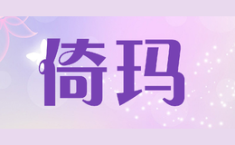倚瑪