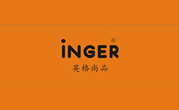 英格尚品iNGER