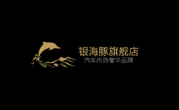 銀海豚YHT