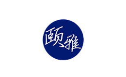 頤雅