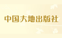 中國(guó)大地出版社