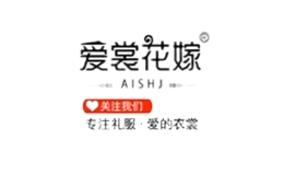 愛(ài)裳花嫁