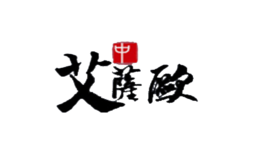 艾薩歐