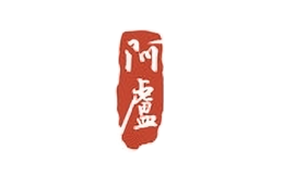 阿盧