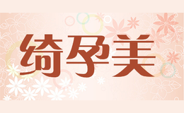 綺孕美