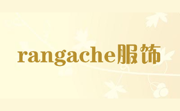rangache服飾