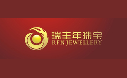 瑞豐年RFN JEWELLERY