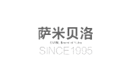 薩米貝洛