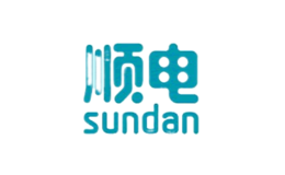 順電SunDan