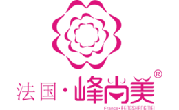 法國(guó)·峰尚美