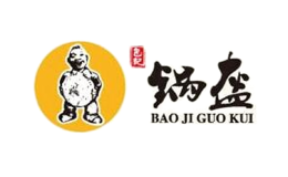 包記鍋盔