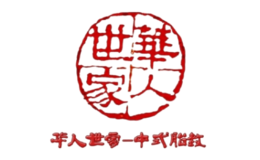 華人世家中式胎教