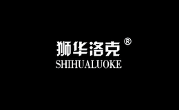 獅華洛克