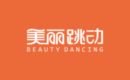 美麗跳動