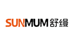 舒縵SUNMUM