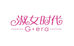 淑女時代G.era