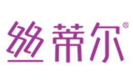 絲蒂爾