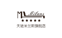 天馳米蘭斯