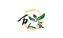 萬人愛