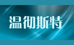溫徹斯特