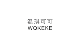 溫琪可可WQKEKE