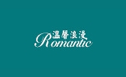 溫馨浪漫