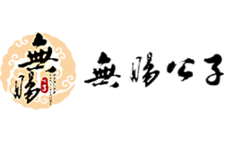 無腸公子wuchanggongzi