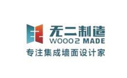 無(wú)二制造