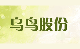 烏鳥股份WUNIAOGUFEN
