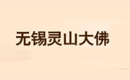 無錫靈山大佛