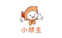 小頑主