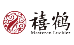 禧鶴Mastercn Luckier