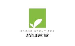 芯仙茗堂茶葉