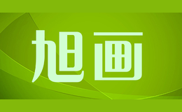 旭畫(huà)XU HUA