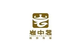 巖中茗