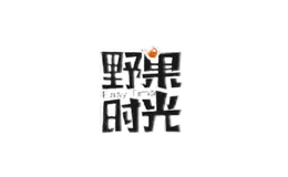 野果時光Easy Time