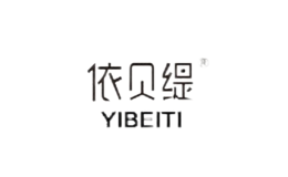 依貝緹