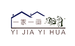 一家一畫(huà)