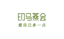 印馬燕會