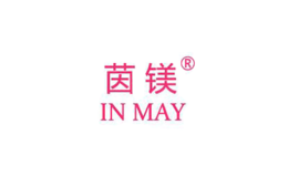 茵鎂IN MAY