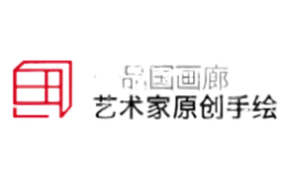 一品國(guó)畫廊